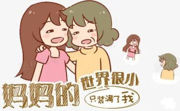 读妈妈作文600字优秀7篇