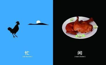 忙与闲作文600字通用8篇