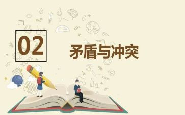 有矛盾点的作文参考6篇