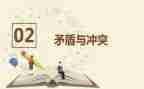 有矛盾点的作文参考6篇