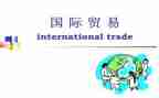 贸易补偿合同精选8篇