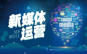 2024新媒体工作总结报告6篇