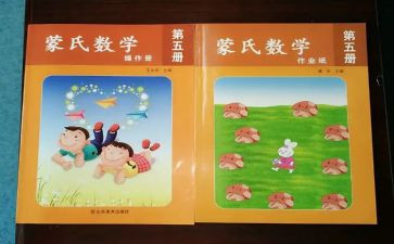 蒙数培训心得6篇