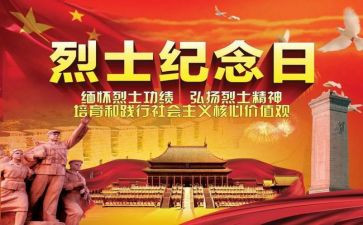 缅怀清明的演讲稿5篇