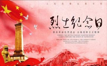 缅怀清明的演讲稿推荐7篇