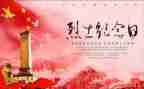 缅怀清明的演讲稿推荐7篇