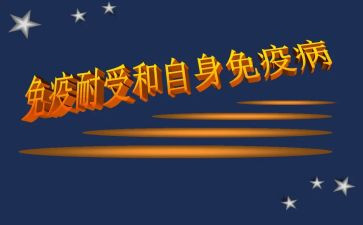计划免疫半年总结5篇