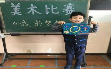 我的奇妙想的作文参考8篇