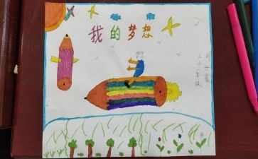 我的奇妙想的作文模板7篇