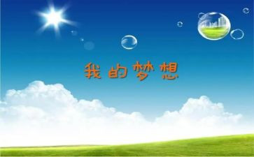 我奇思妙想300字作文6篇