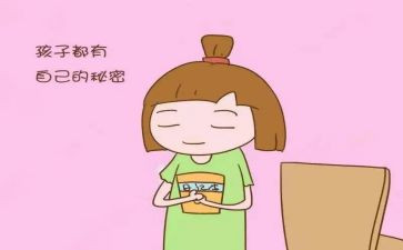 四年级我的小秘密作文5篇