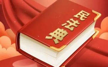 《学民法》演讲稿5篇