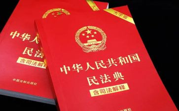 学习民法典后心得体会7篇
