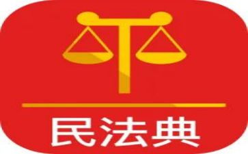 民法典的体会心得5篇