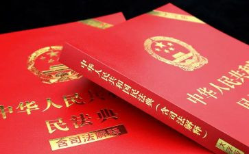 学习民法典后心得体会最新6篇