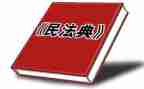 学民法讲宪法心得体会5篇