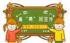 名班主任培训心得模板7篇