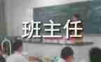 名班主任培训心得7篇