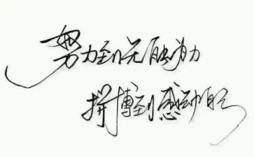 写名人作文优质6篇