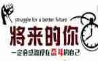 带名人故事演讲稿6篇