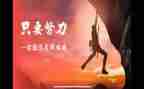写名人作文6篇