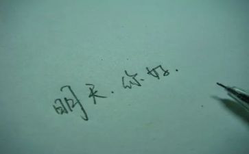 昨天今天与明天作文6篇