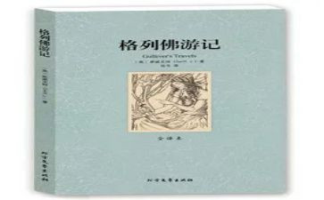 名著的心得体会600字8篇