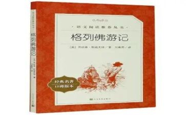 读名著的作文推荐5篇