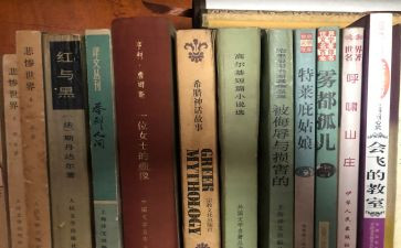 读名著读后感400字推荐5篇