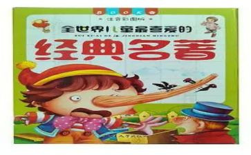 名著西游记读后感600字7篇