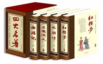 中国四大名著读书心得8篇