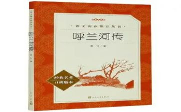 读名著品名著演讲稿6篇