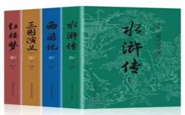 四大名著读书心得500字6篇