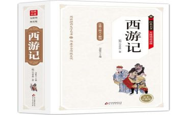 名著的读后感1000字6篇