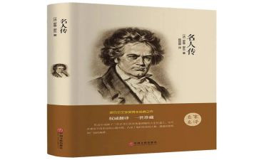 名著《水浒传》读后感优质7篇