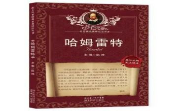 教师读书名著心得体会7篇