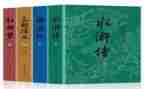 四大名著读书心得500字6篇