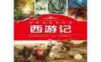 名著的读后感600字参考6篇