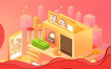 农民生活状况调查报告7篇