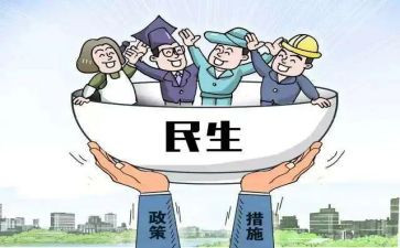 微民生工作计划6篇