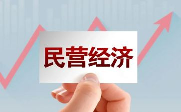 民营劳动合同6篇