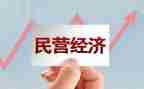 民营劳动合同6篇