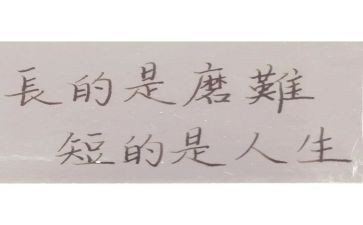 磨难的作文600字8篇