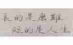 磨难的作文600字8篇