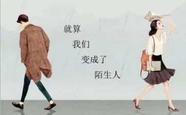 我熟悉的陌生人作文600字7篇