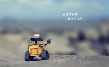 陌生作文模板6篇