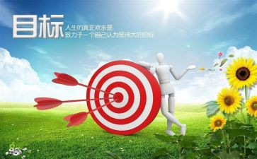 人事工作目标工作计划7篇