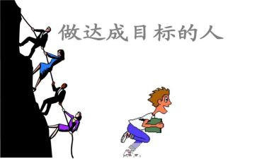 行有目标演讲稿最新5篇
