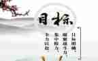 人生目标演讲稿8篇