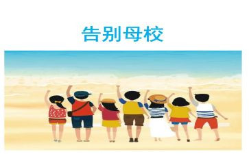 母校作文600字推荐5篇